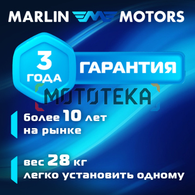 Лодочный мотор MARLIN (Марлин) MP 9.9 AMH