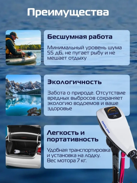 Лодочный электромотор OMOLON (Омолон) TRM - 36L | Мототека