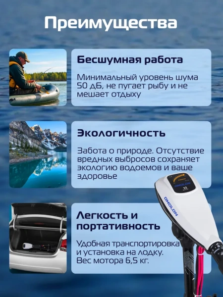 Лодочный электромотор OMOLON (Омолон) TRM - 32L | Мототека